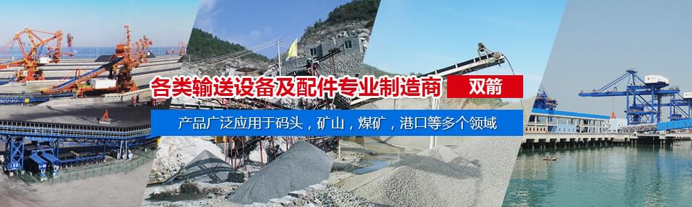 各類輸送設(shè)備及配件專業(yè)制造商